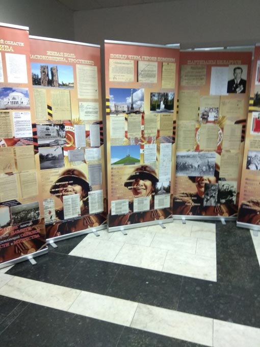 Exhibition of documents “Keeping the Memory Alive”