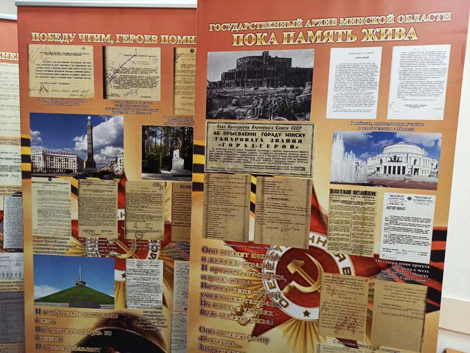 Exhibition of documents “Keeping the Memory Alive”