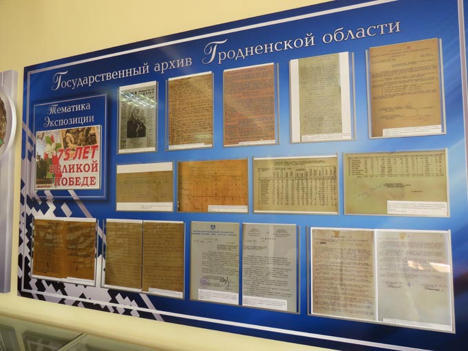 An exhibition of archive documents
