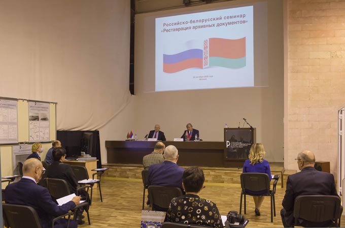 A joint meeting of the boards of the Federal Archival Agency of the Russian Federation and the Department for Archives and Records Management of the Ministry of Justice of the Republic of Belarus in Kaluga, Russia
