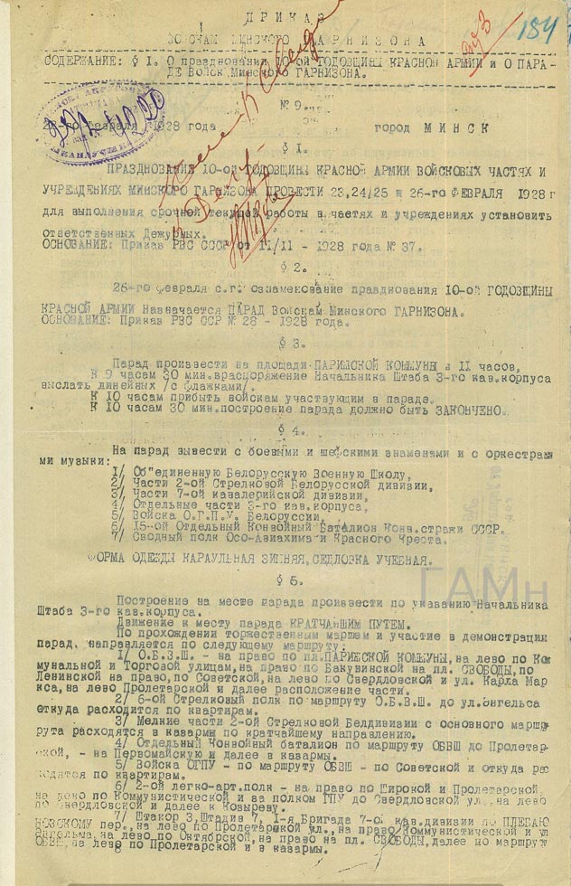 A document in the virtual exhibition