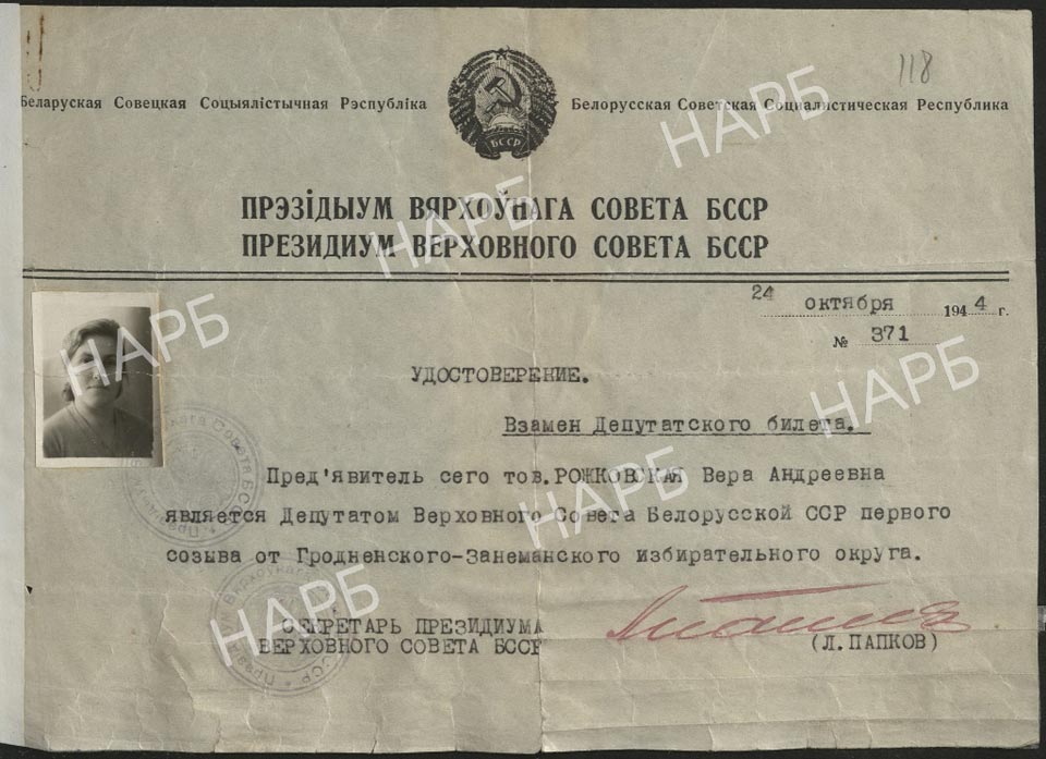 Документы из выставки, посвященной 80-летию начала Великой Отечественной войны
