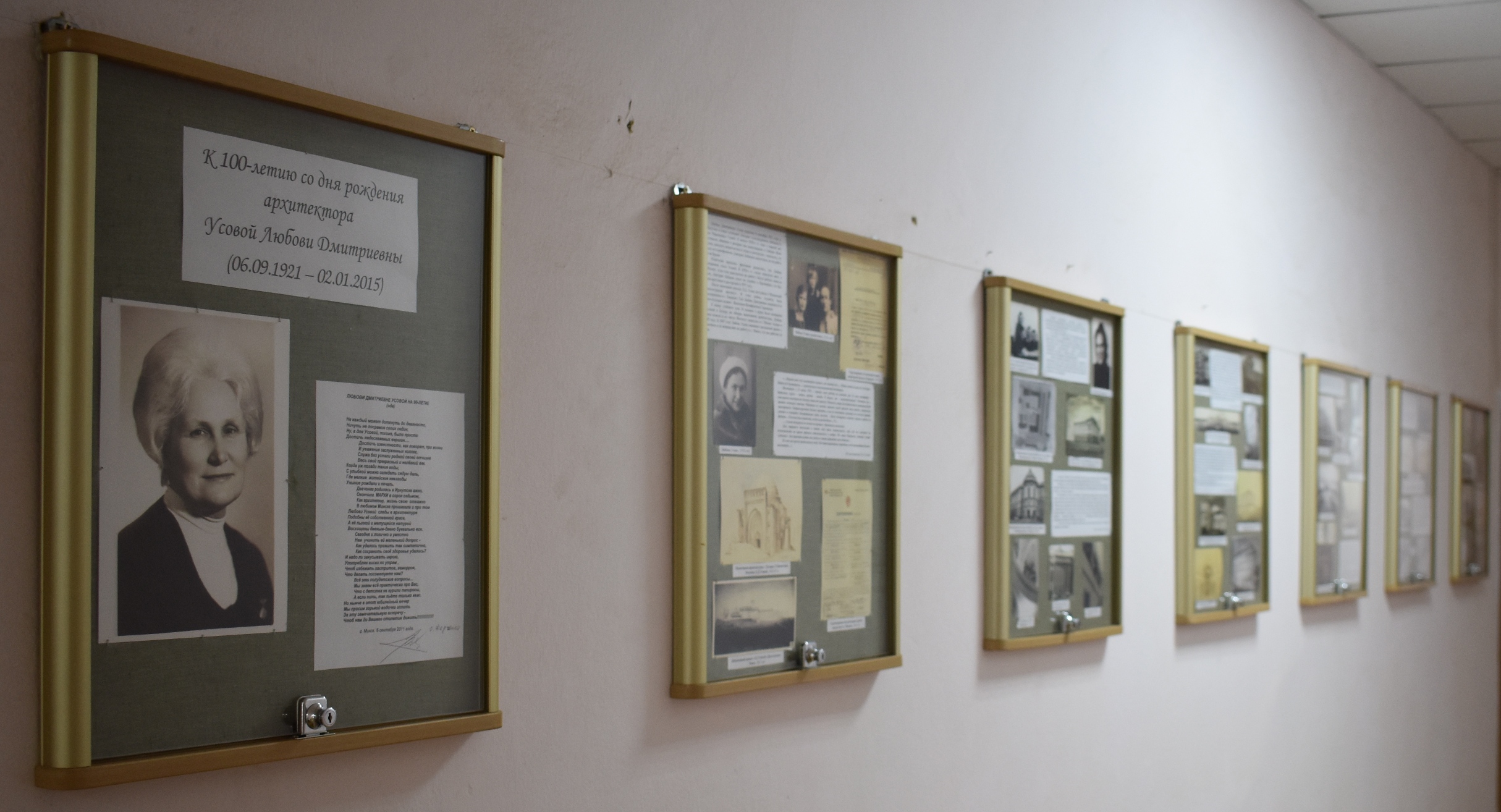 Фрагмент выставки, посвященной 100-летию со дня рождения архитектора Усовой Л.Д.