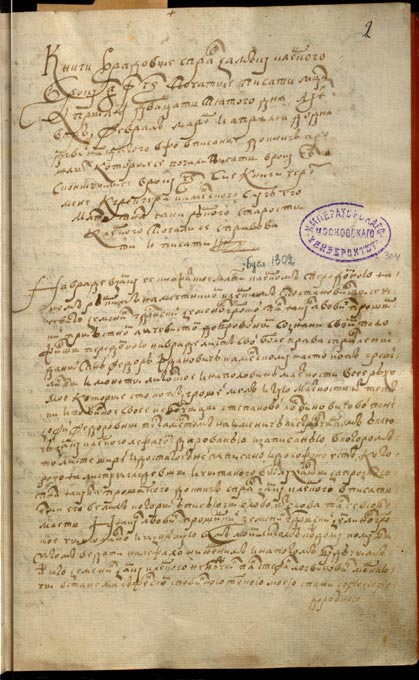 Цифровые копии актовой книги Клецкого замкового суда за 1596–1598 гг.