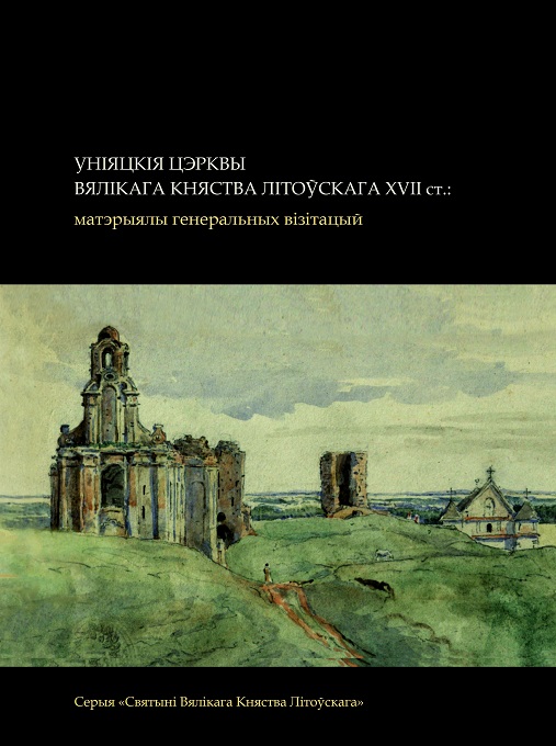 Book cover of the collection of documents 