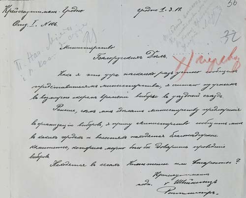 Письмо представителя немецких оккупационных властей в Министерство белорусских дел Литовской Республики