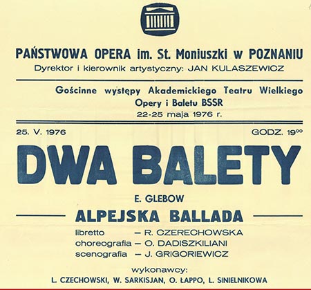 Афіша балета «Альпійская балада»