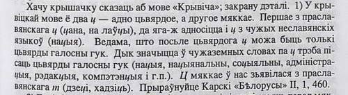 Письмо белорусского языковеда, историка Я. Станкевича