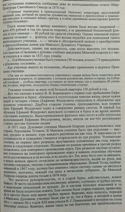 Биографическая книга А. Карского “Академик Карский” (глава 2)