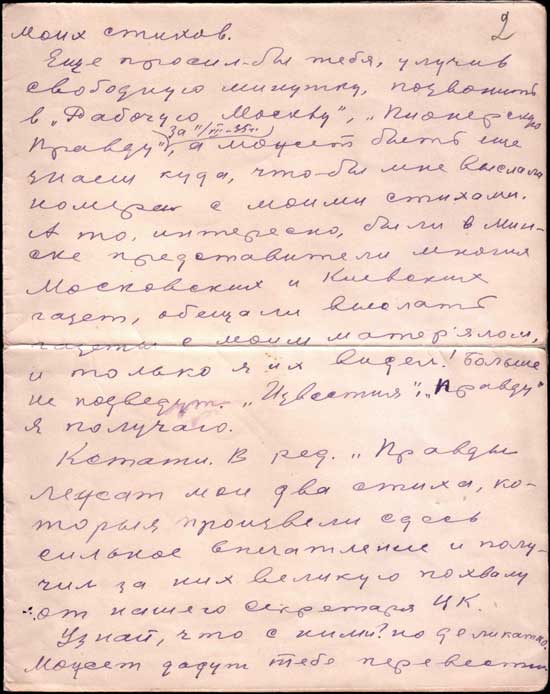 Ліст Я. Купалы да паэта і перакладчыка С. Гарадзецкага. 1935 г.