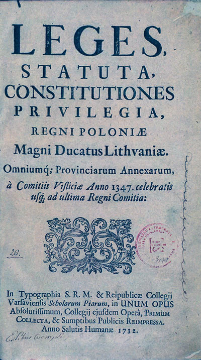 Первое издание сборника законодательных актов “Волюмина легум”, т. 1