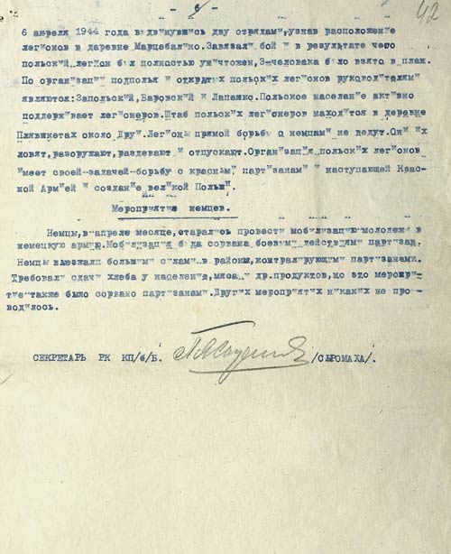 Отчет о работе Браславского подпольного райкома КП(б)Б за апрель 1944 г.