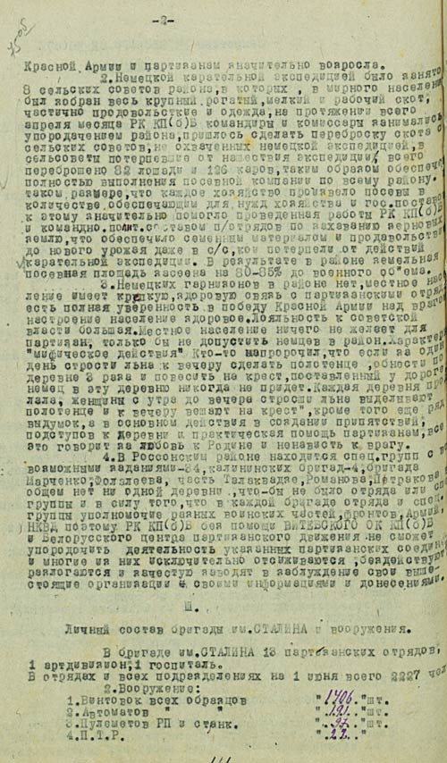 Донесение Россонского райкома КП(б)Б за апрель - май 1943 г. секретарю Витебского обкома КП(б)Б (отрывки)