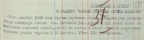 Отчет Пинского подпольного обкома КП(б)Б за период с 20 сентября 1942 г. по 25 января 1943 г. (отрывки)