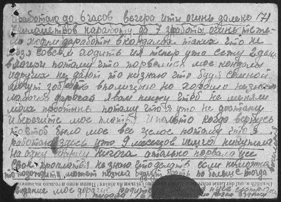Письмо советской гражданки Анисьи Дубровской из концлагеря