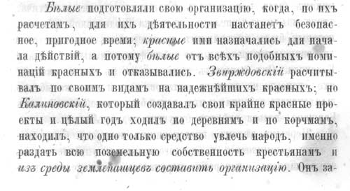 Константин Калиновский в записках официального историка восстания 1863-1864 гг. генерала В. Ратча