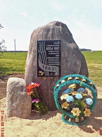 Мемориальный камень на месте боя в 1863 г. д. Королевцы Вилейского района