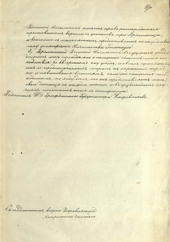 Инструкция о порядке исполнения служебных обязанностей полковнику Астахову