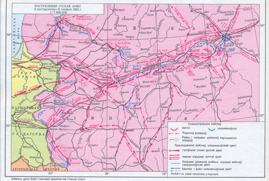 Карта “Наступление русской армии 6 октября – 2 декабря 1812 г.”