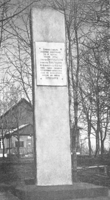 Памятник в честь победы русских войск у деревни Клястицы