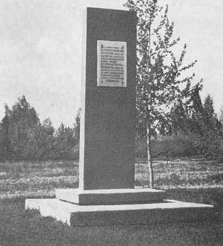 Памятник на месте боя у деревни Островно 13-14 (25-26) июля 1812 года