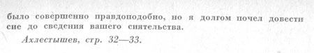 Письмо русского посла в Австрии Г.О. Стакельберга