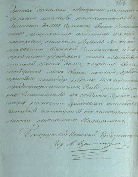 Предписание белорусского военного губернатора герцога Александра Вюртембергского