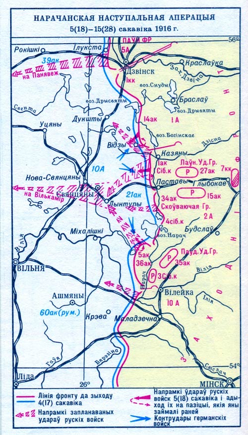 Карта «Нарочанская наступательная операция»