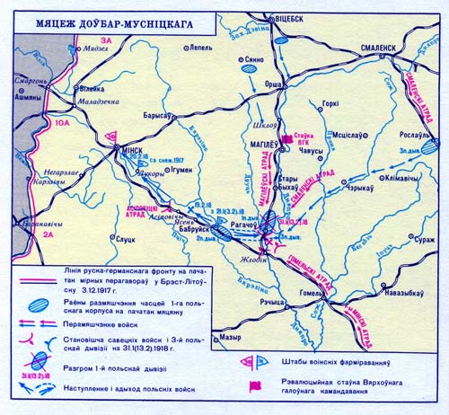 Карта «Мятеж Довбор-Мусницкого» (антисоветское выступление 1-го Польского корпуса)