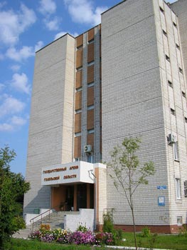 The Gomel Archives building