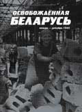 Liberated Belarus. Documents and Materials. Book Two. January - December 1945