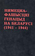  The Nazi Genocide in Belarus, 1941-1944