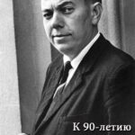 Белорусский писатель В.С. Короткевич (портрет)