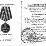 Копия удостоверения к медали «За взятие Кёнигсберга» И.Д. Полякова