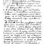 Письмо с фронта О.Ф. Долгушовой (в первом браке - Рябченко) о гибели мужа Николая Рябченко на фронте