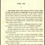 В.Карпов. «Нямігі крывавыя берагі». Роман. Книга первая. Машинопись с авторской правкой. 1948-1962 гг. БГАМЛИ. Ф. 305. Оп. 1. Ед. хр. 2. Л. 4.