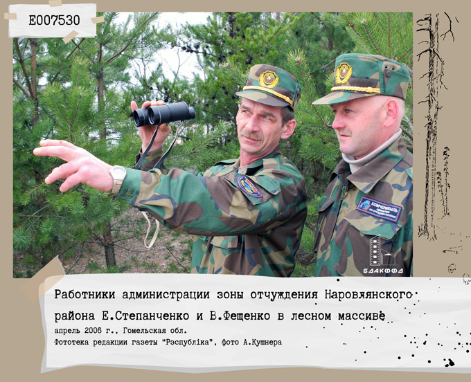 Работники администрации зоны отчуждения Наровлянского района Е.Степанченко и В.Фещенко в лесном массиве