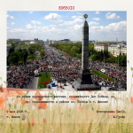 Во время праздничного шествия, посвящённого Дню Победы, на пр. Независимости в районе пл. Победы в г. Минске