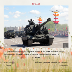 Дивизионная самоходная гаубица «Мста-С» во время военного парада, посвящённого 70-летию Победы в Великой Отечественной войне, в г. Минске