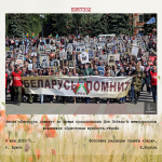 Акция «Беларусь помнит» во время празднования Дня Победы в мемориальном комплексе «Брестская крепость-герой»