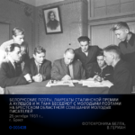 Белорусские поэты, лауреаты Сталинской премии А.Кулешов и М.Танк беседуют с молодыми поэтами на Брестском областном совещании молодых писателей