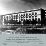 Здание Центрального телеграфа в г. Минске (авторы проекта архитекторы В.А.Король, А.Г.Духан; инженер Н.Н.Мороз). В наши дни в здании размещен офис РУП «Белтелеком»