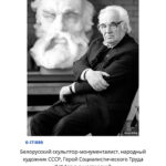 Белорусский скульптор-монументалист, народный художник СССР, Герой Социалистического Труда З.И.Азгур в мастерской