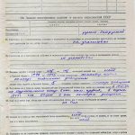 Личный листок по учёту кадров Ивана Петровича Шамякина, 28.08.1946 г.