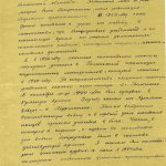 Автобиография Ивана Петровича Шамякина, 10.09.1947 г.