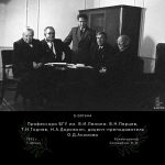 Профессора БГУ им. В.И.Ленина: В.Н.Перцев, Т.Н.Годнев, Н.А.Дорожкин, доцент-преподаватель О.Д.Акимова