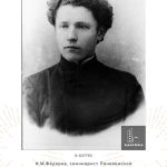 И.М.Фёдоров, семинарист Паневежской учительской семинарии /портрет/ 1903 г., г. Минск