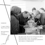 Белорусские писатели С.И.Граховский и И.И.Грамович дают автографы покупателям в день открытия книжного магазина в г. Барановичи