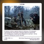 Во время съёмок художественного фильма «Половодье» производства киностудии «Беларусьфильм» (режиссёр В.П.Четвериков, оператор Ю.А.Марухин); в центре – актёр Ауримас Бабкаускас в роли Матвея