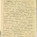 Автобиография, написанная Патыко Анатолием Дмитриевичем. 15 мая 1940 г. (Ф.144. Оп.9. Д.1250. Л.9-9об.)